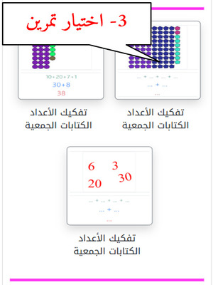 رياضيات المرحلة الابتدائية دليل الاستخدام tamarintice.ma
