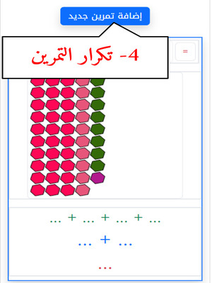 رياضيات المرحلة الابتدائية دليل الاستخدام tamarintice.ma