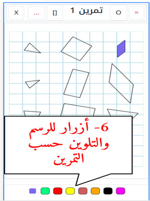 رياضيات المرحلة الابتدائية دليل الاستخدام tamarintice.ma